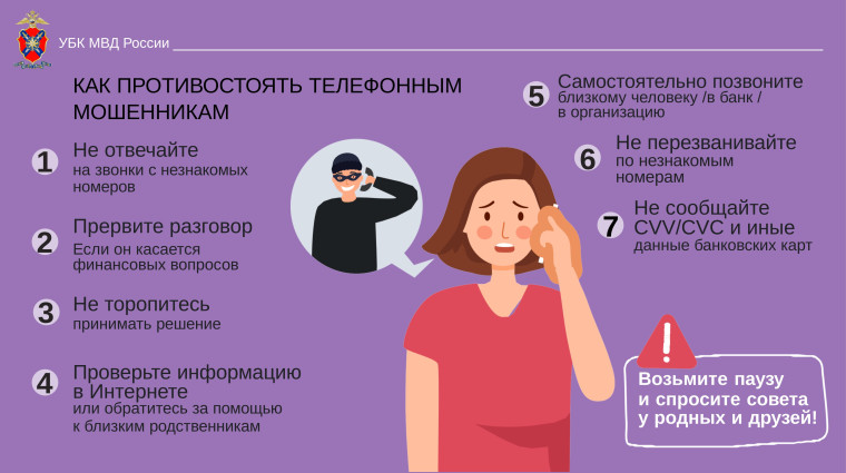 УМВД России по Омской области предупреждает!.